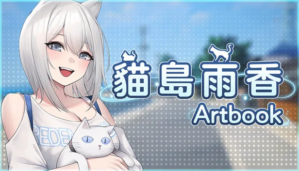 猫岛雨香资料馆线索截图缩略图